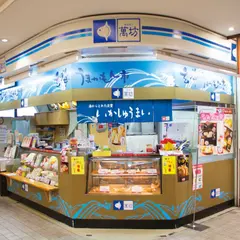 萬坊ＪＲ唐津店