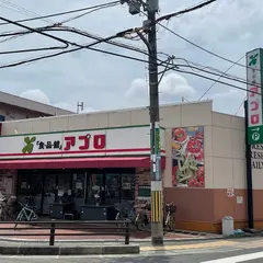 食品館アプロ 豊中春日店