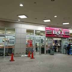 ベルクス 新習志野店