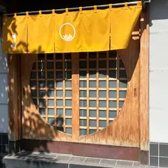 よし田 うなぎ