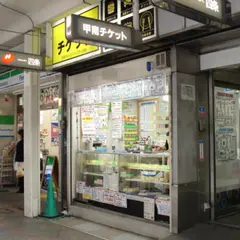 甲南チケット 四条烏丸店