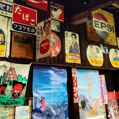 奥飛騨・福地温泉朝市