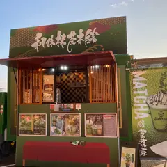 利休抹茶本舗