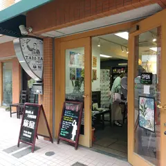 旅屋