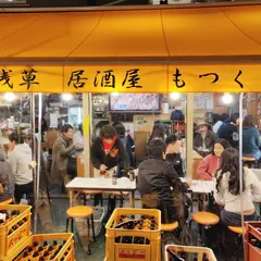 もつくし