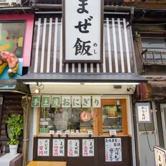 島原まぜ飯