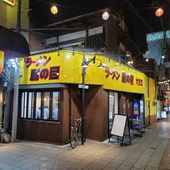 ラーメン鷹の目 大宮店