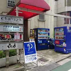 㐂春 きはる