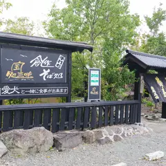 宝処三昧