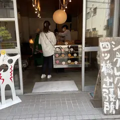 シュクレ・クール 四ツ橋出張所