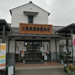 ＪＡ埼玉中央 川島農産物直売所