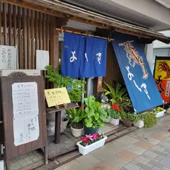 いせえび料理 よしき
