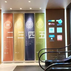 エトモ池上