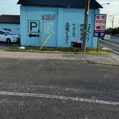 生粋なお食事処 潮彩