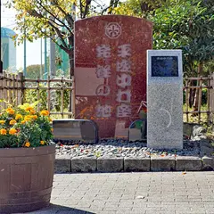 平成中村座発祥の地の碑