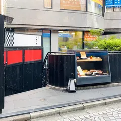 鰻割烹あら井.