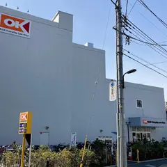 オーケー 梅屋敷店
