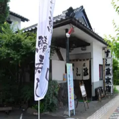すし政本店