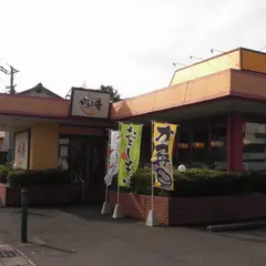 やまと庵