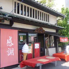 お茶処 仙酔庵