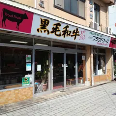 (有)プラウドフーズ