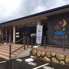道の駅三方五湖
