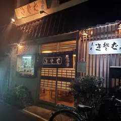 茶そば 扇家