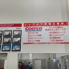 コストコ木更津タイヤセンター