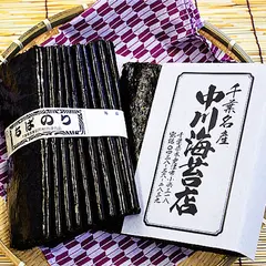 中川海苔店 焼海苔工場直売所