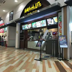 リンガーハット イオンモールナゴヤドーム前店
