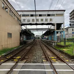 守山自衛隊前駅