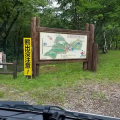 鍛冶台いこいの森