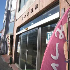 蔵本京華苑