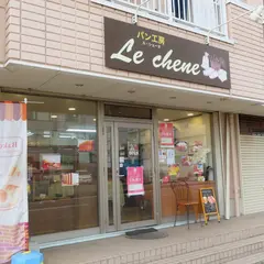 パン工房ルシェーヌ