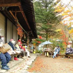 天空の村・案山子の里