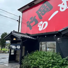 竹岡らーめん太田店