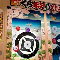 くら寿司 スカイツリー押上駅前2F店