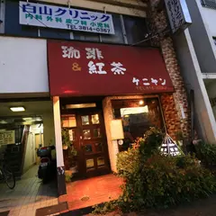 ケニヤン