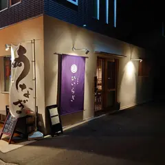 和食ひいらぎ