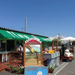あさひやまファームZOO
