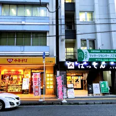 中華そば ちから 八丁堀店