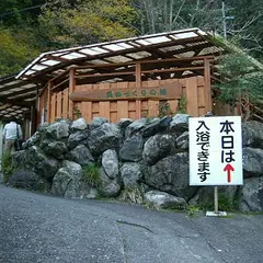 町営露天風呂 美女づくりの湯