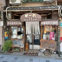 ゼー六