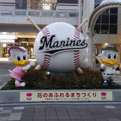プレナ幕張