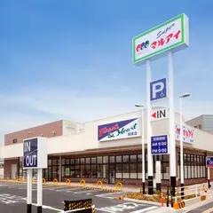 マルアイ 稲美店