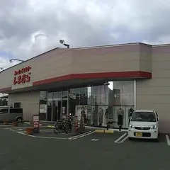 しまむら 稲美店