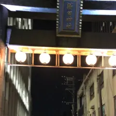 櫛田神社表参道鳥居