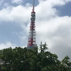 〒105-0011 東京都港区芝公園３丁目