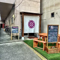 なかなか分店 えんどう