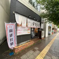 ガリデブチュウ